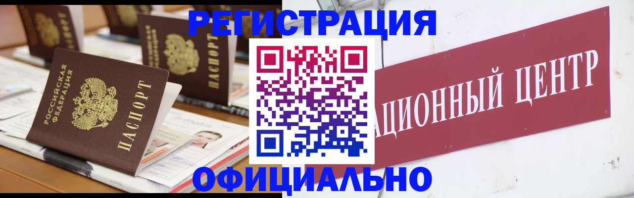 временная регистрация в квартире в Ртищево