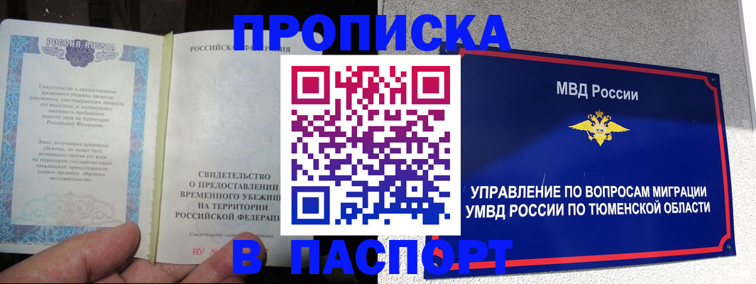 миграционный учет в Ртищево