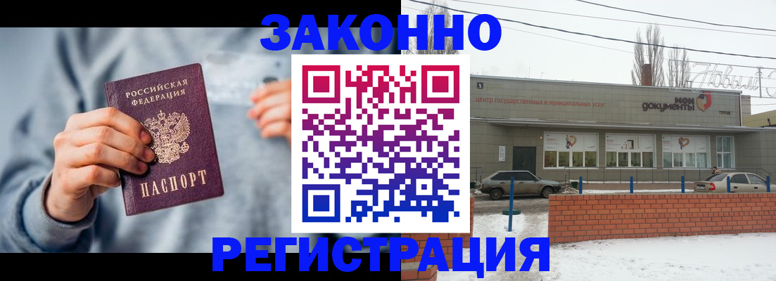 временная регистрация поиск в Ртищево