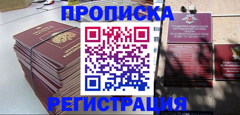 регистрация для школы в Ртищево