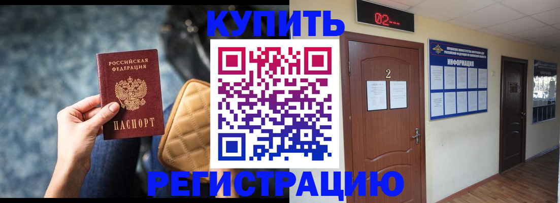 прописка 2025 в Ртищево