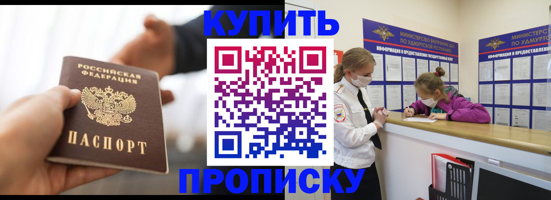 миграционный учет в Ртищево