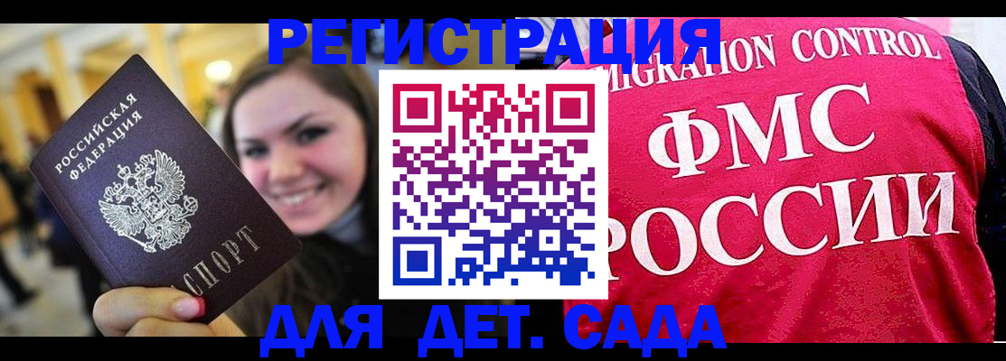 прописка для работы в Ртищево